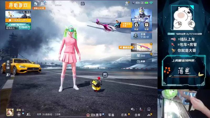 【2021-08-08 11点场】耿枫QUQ：K2 40杀海岛摇摇乐~