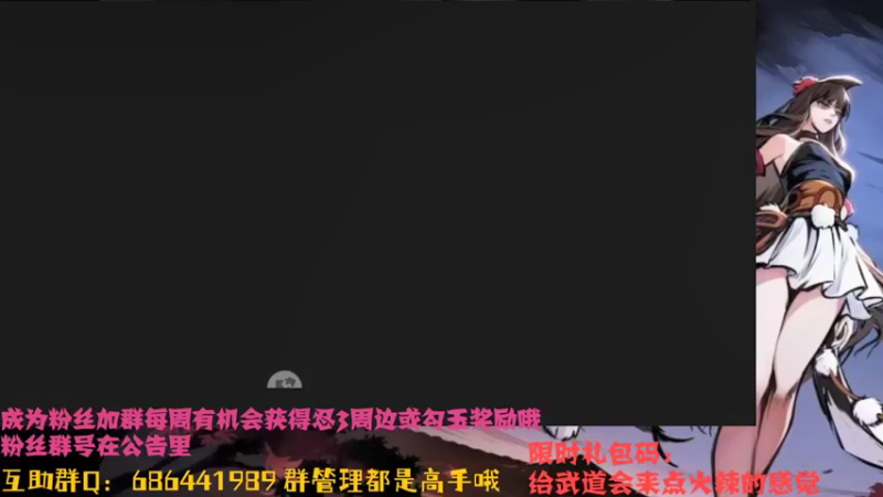 【2021-08-05 19点场】七忆鱼793：好辣哟~ 9577625