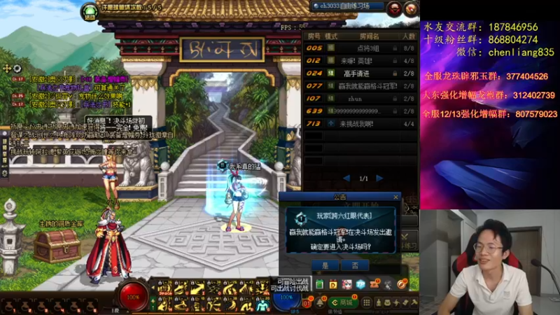 【2021-08-09 01点场】武神陈亮：顶级44+点将！
