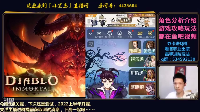 【2021-08-08 20点场】渝万丶小黑马：暗黑不朽攻略