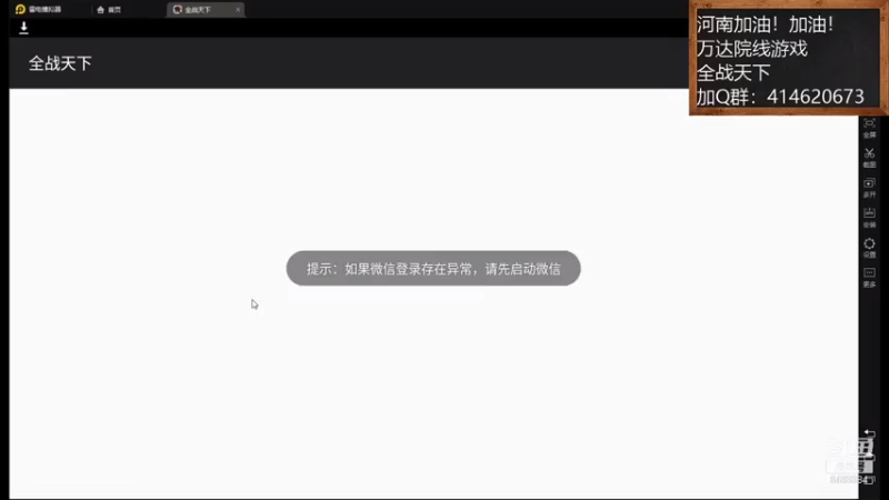 【2021-08-08 15点场】云海青山先生：河南加油！全战天下