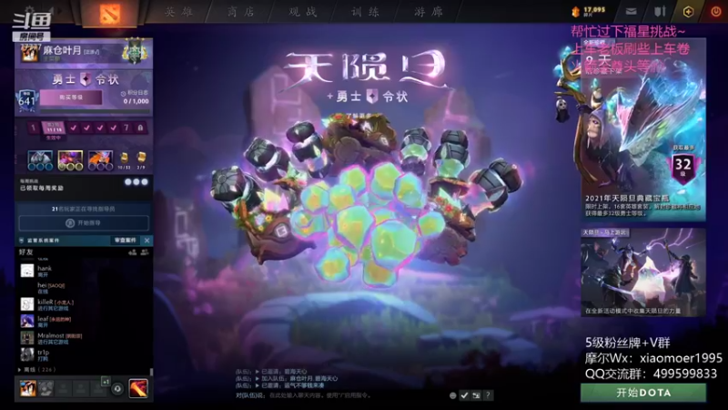 【2021-08-08 13点场】悠云叶月：二台：快乐OMG