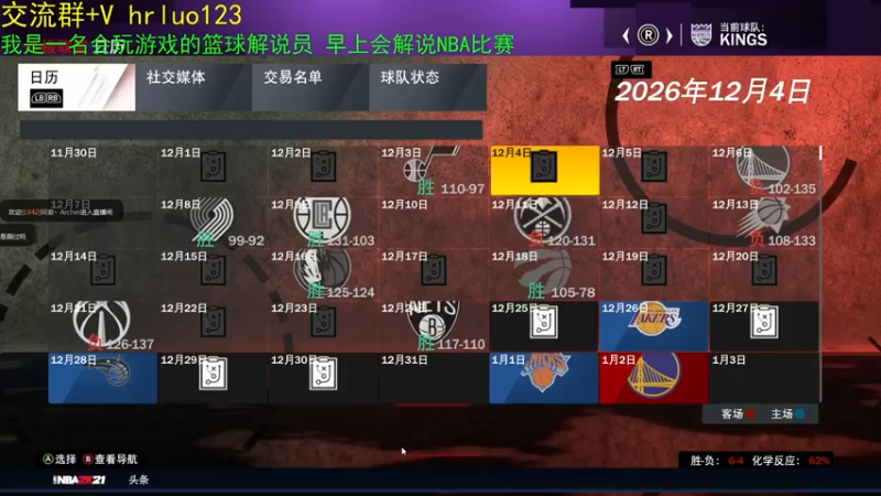 【2021-08-09 00点场】91斧王娱乐NBA解说：最激情的水友联盟解说员