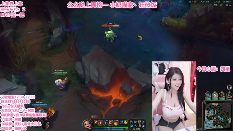 【2021-08-04 20点场】有只小奶喵：夏日炎炎❤有喵真甜 艾欧尼亚有车位