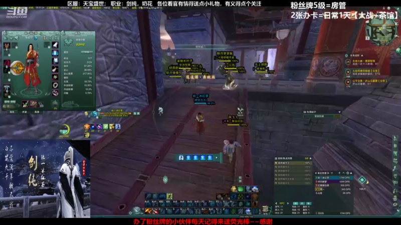 【2021-08-08 19点场】统一丶冰绿茶：【天宝盛世】对不起，我只是个剑纯