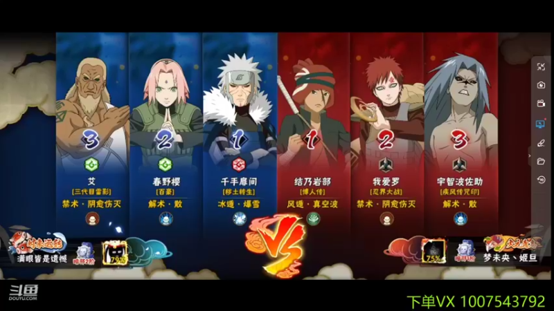 Kurozuka名超 火影忍者：又是很轻松的一局，操作强大，谁也不怕