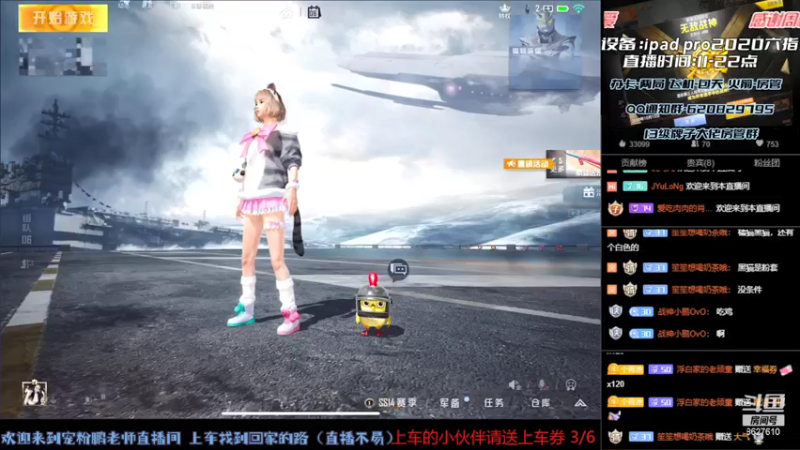 【2021-08-06 18点场】战神小鹏OvO：最稳上分机器 宠粉冲分速来