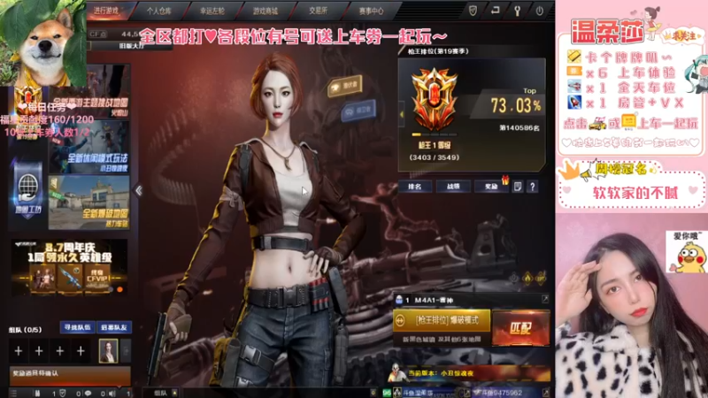 【2021-08-08 15点场】饱胀女孩温柔莎：全区排位上分定级/上车券上车/秒上