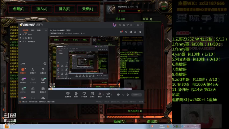【2021-08-08 17点场】Svs_fengzi：Svs_fengzi的直播间