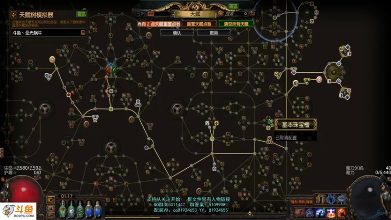 【2021-08-09 01点场】圣光蜗牛丶：贵族冰封球肉肉肉~