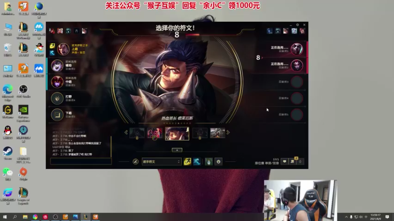 【2021-08-09 13点场】余小C真的很强：余小C：快乐双排，再峡谷之巅冲大师！