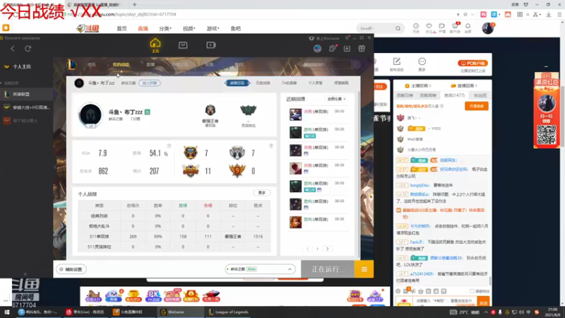 【2021-08-08 21点场】峡谷杀神酱油瓶：打野必须得优势