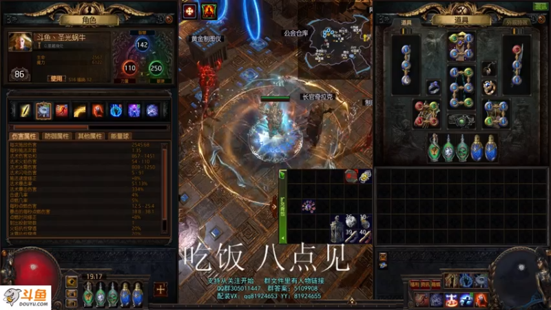 【2021-08-08 19点场】圣光蜗牛丶：贵族冰封球肉肉肉~