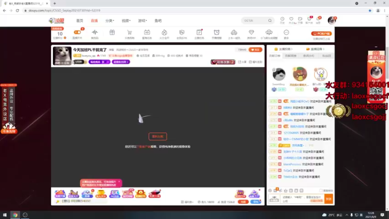 【2021-08-09 12点场】loveyou_qq：PL结束了 开始天梯噩梦