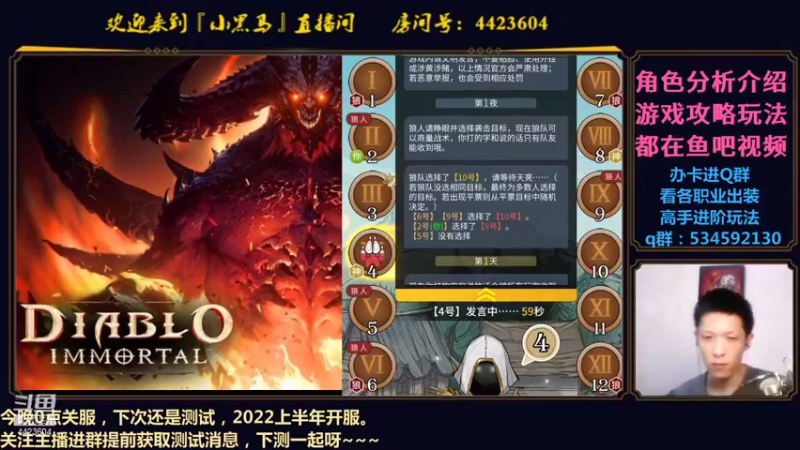 【2021-08-06 23点场】渝万丶小黑马：暗黑不朽攻略