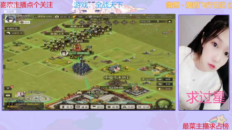 【2021-08-08 13点场】停留在雨中Cium：全战天下来喽