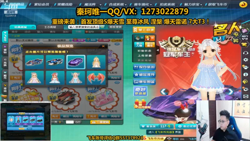 【2021-08-09 15点场】圆梦大师丶秦珂：秦珂强怼100台爆天雪现场！