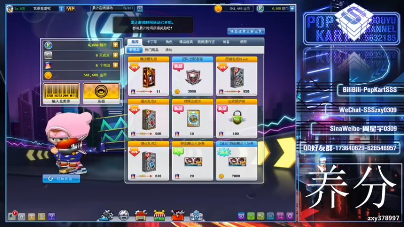 【2021-08-09 14点场】Popkartsss：【SSS】十几年了~