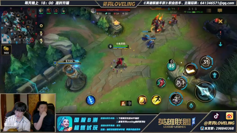【2021-08-08 22点场】灵药LoveLing：战神降临！废物柚子！