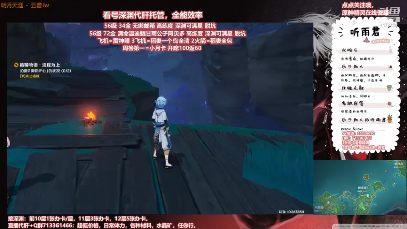 【原神】伤心时听雨的精彩时刻 20210731 00点场