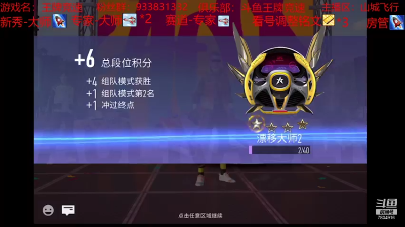 【2021-08-09 17点场】DY科神大大：双系统官服渠道速度上分驾照，看号调整铭文