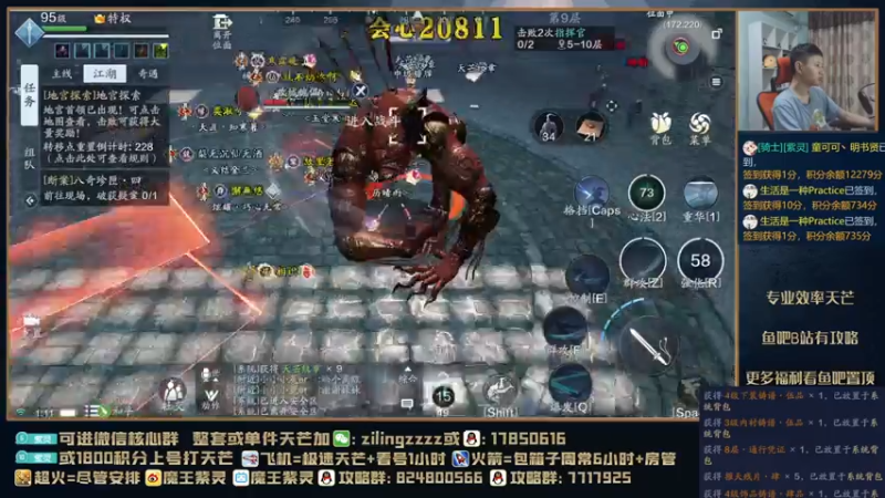 【2021-08-09 01点场】魔王紫灵：紫灵:晚上太白天芒.