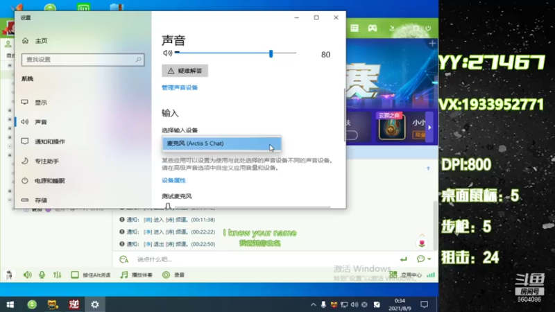 【2021-08-09 00点场】E十丶大楠：~秋凉了~多添衣裳~