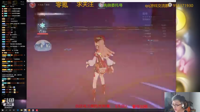 【2021-08-08 17点场】神雕大侠s：零氪主播哦