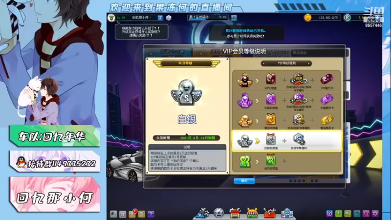 【2021-08-09 14点场】爱吃果冻的小何丫：回忆那小何  S4纯手动爱好者