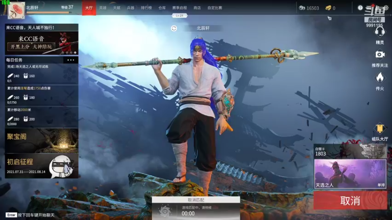 【2021-08-05 18点场】永劫无间丶妖刀丶：鱼塘局炸鱼了9991195