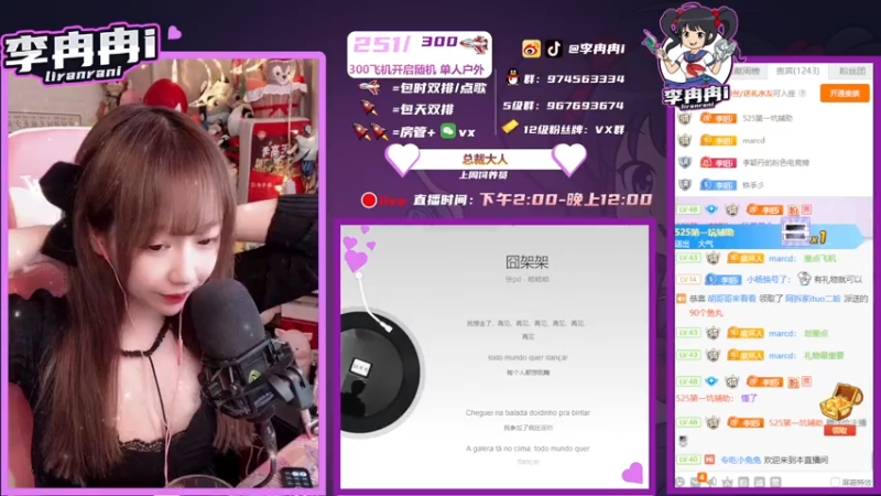 【2021-08-08 20点场】李冉冉i：♥最强电刑烬♥求求你萌办张卡8~