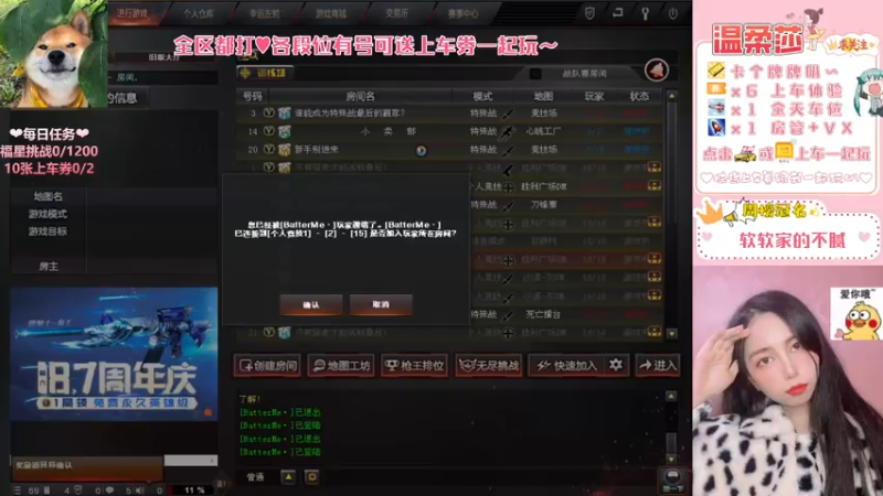 【2021-08-08 11点场】饱胀女孩温柔莎：全区排位上分定级/上车券上车/秒上