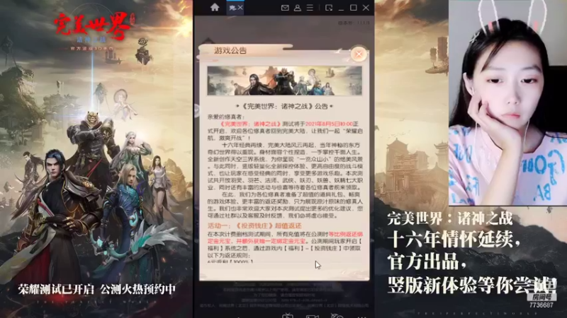 【2021-08-08 21点场】停留在雨中Cium：完美世界：诸神之战