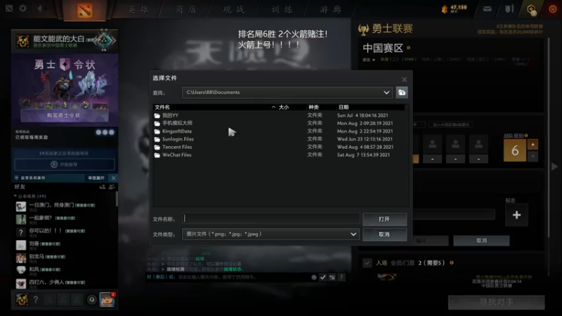 【2021-08-07 20点场】陈嘉豪丶：今天很强、排名局6胜。干