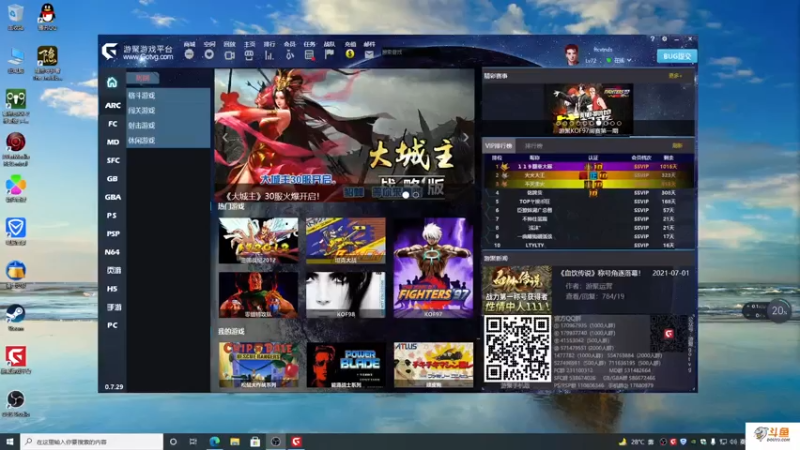【2021-08-08 20点场】主播斌：游戏世界的游戏人生