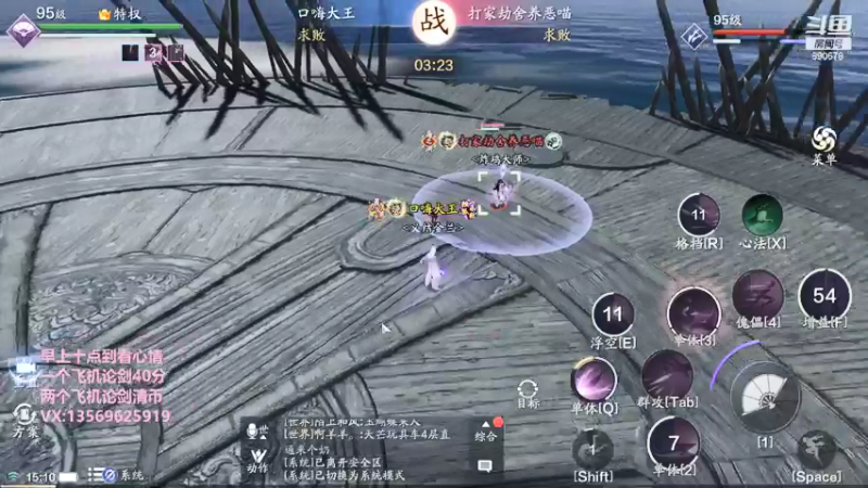 【2021-08-08 15点场】俊逸云：俊逸：五毒唐门论剑