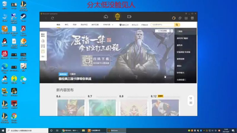 【2021-08-09 15点场】王纪超666：峡谷之巅冲会分 3567314
