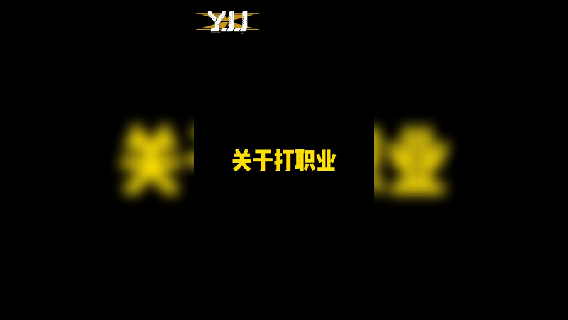 给年轻小伙子们的一点建议