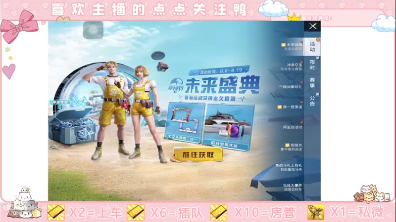 【2021-08-09 20点场】这是菠萝蜜喲呀：这是菠萝蜜喲呀直播间