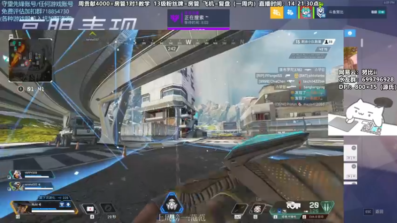 【2021-08-09 18点场】努比ovo：努比:源氏来了