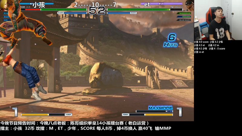 【格斗游戏】游天堂的精彩时刻 20210809 00点场