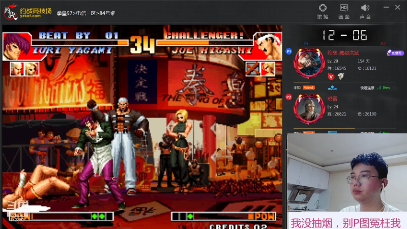 【格斗游戏】魔都洪斌的精彩时刻 20210809 00点场