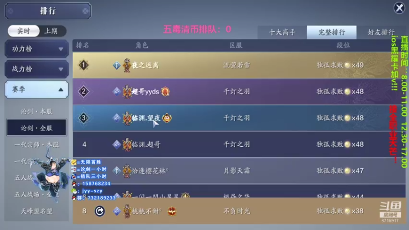 【2021-08-08 16点场】洋言呀呀呀：【五毒论剑导师】五毒极限口法流打法！