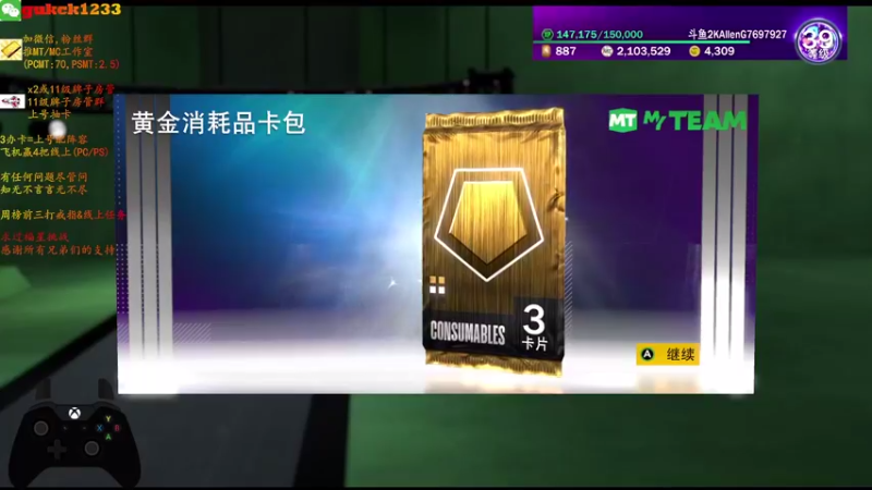 【2021-08-06 19点场】2KAllenG：[AG]MT,今晚出什么是个谜