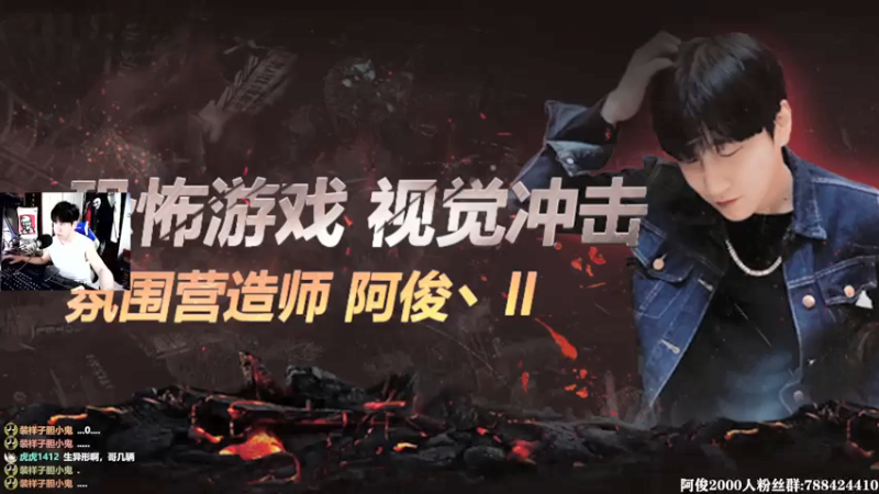 【2021-08-08 21点场】阿俊丶ll：【阿俊】恐怖游戏刺激/1.2倍亲密！！