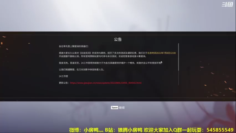 【2021-08-09 12点场】狼腾小房鸭：出匕首了 来感受一下