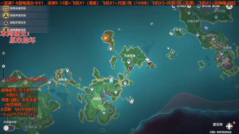 【2021-08-08 21点场】DY一弦：玩不不懂？那就来整整，超细看号规划深渊，