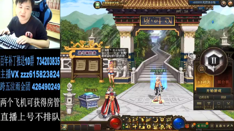 【2021-08-08 23点场】红眼百年：日常上分。擂台双杀，无伤