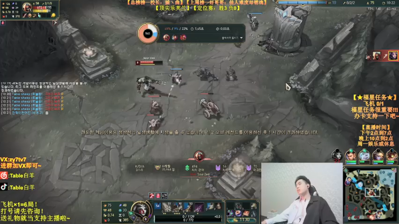 【2021-08-07 22点场】Table白羊：【王者妖姬】韩服冲分！学完上钻！相声教学