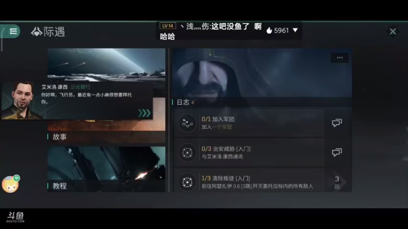 【2021-08-08 15点场】蓝小颜YonHen：星际大战，舍我其谁？